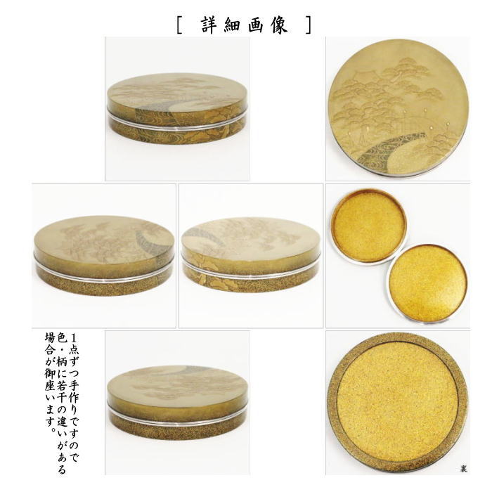 茶道具 香合 丸香合 住吉蒔絵 内金砂子 吉田華正作 大振り 茶道