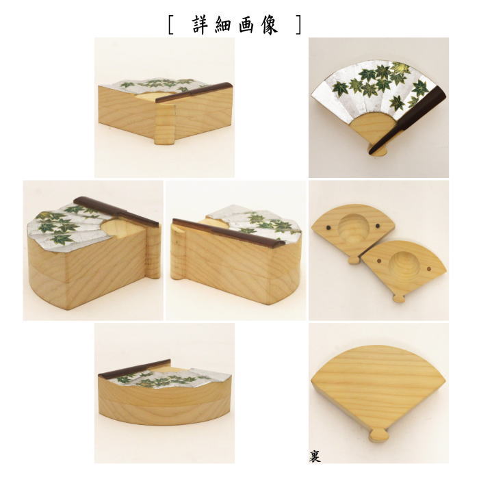 茶道具 香合 扇形 銀箔 青楓蒔絵 中林星山作 榧の木製 茶道 : 茶道具