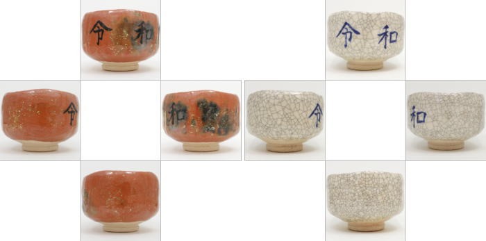 川崎和楽 白楽 楽焼 「 車 」 茶碗 共布 茶道具 茶器 抹茶碗 新品 未