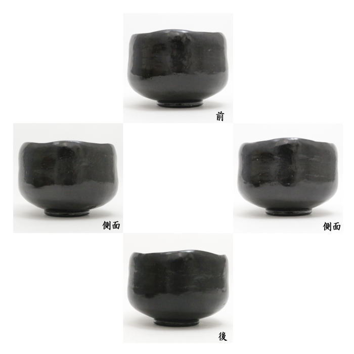 茶道具 抹茶茶碗 黒楽茶碗 3代 渓古石香作 谷古石香作 伊曾嶋窯 茶道