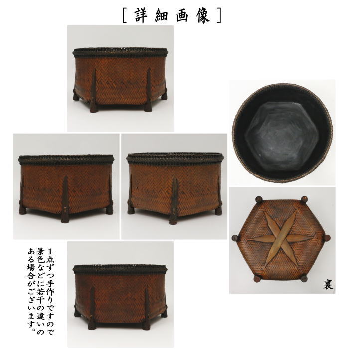 茶道具 炭道具 炭斗 炭取 炉風炉兼用 唐物写し 六角炭斗 足付 和田菁竺