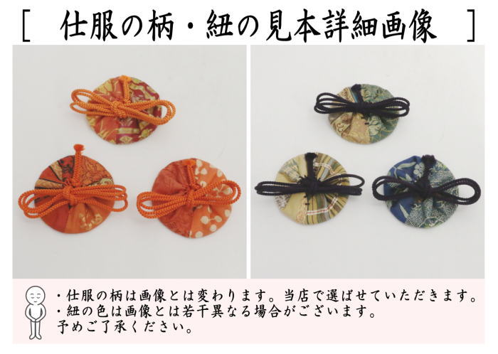 茶道具 香道具 香入れ 志野袋 志の袋 1袋＆香たとう 香タトウ 香包 1個