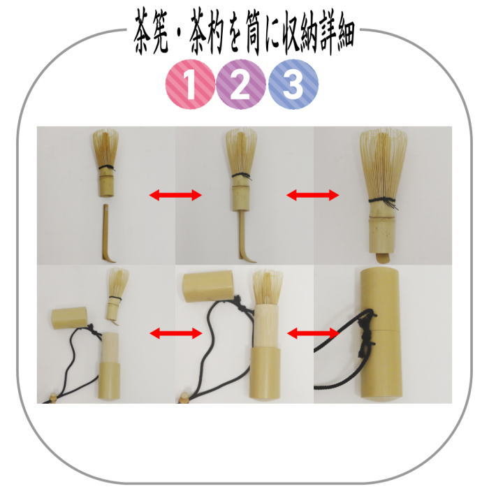 茶道具 野点籠用品 茶筅＆茶杓＆茶筌筒3点セット 根付 茶道 : 茶道具