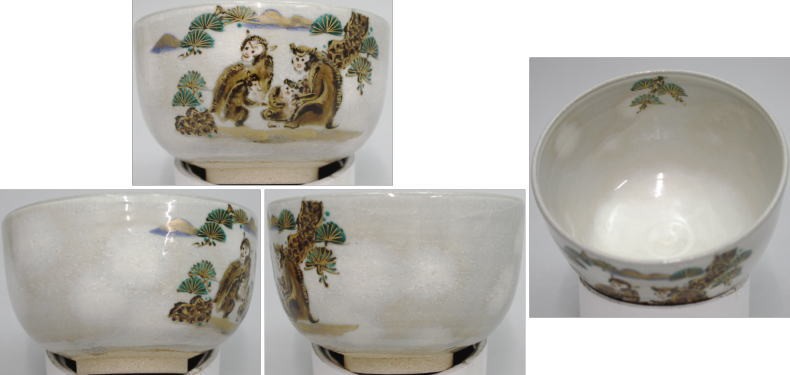 茶道具 抹茶茶碗 干支申 松に猿 寺尾陶象作 茶道 : 茶道具いまや静香園