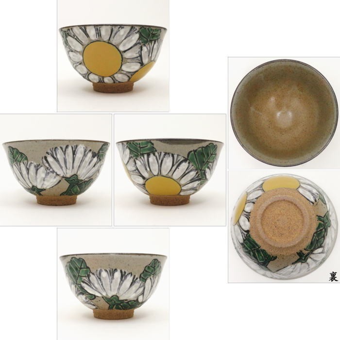 茶道具 茶盌 セット 菊花紋章 茶道具 茶盌 セット 菊花紋章