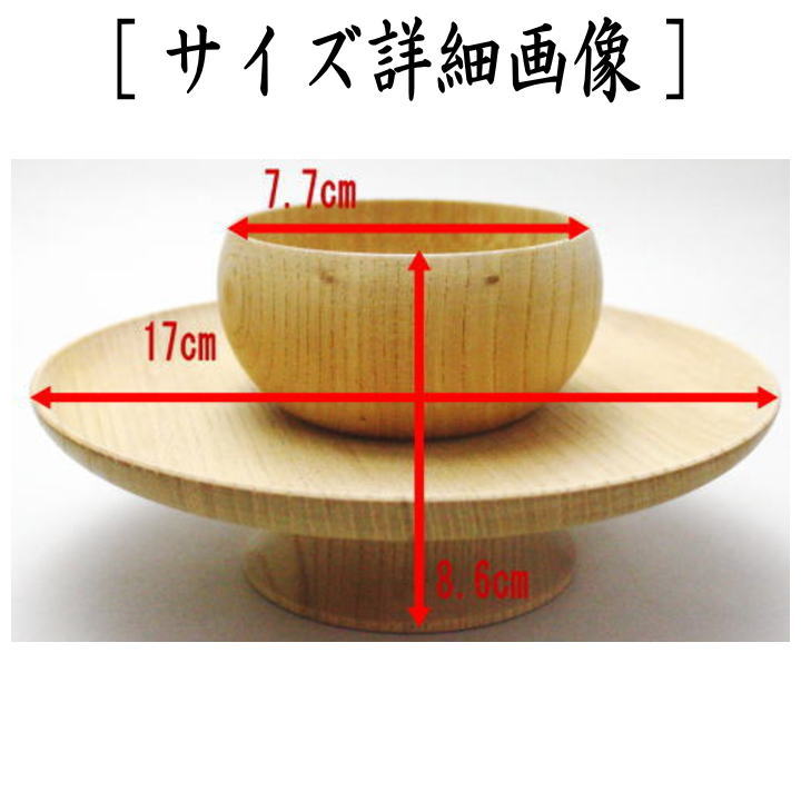 茶道具 天目台 貴人台 柾目 国産欅製 茶道 : 茶道具いまや静香園