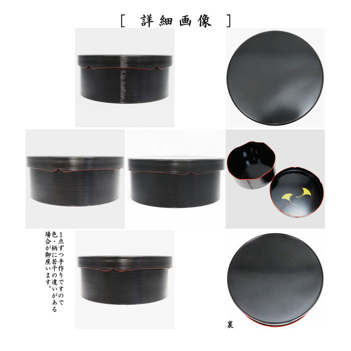 茶道具 千歳盆 真塗り 蓋裏銀杏紋 樹脂製 真塗 茶道 : 茶道具いまや