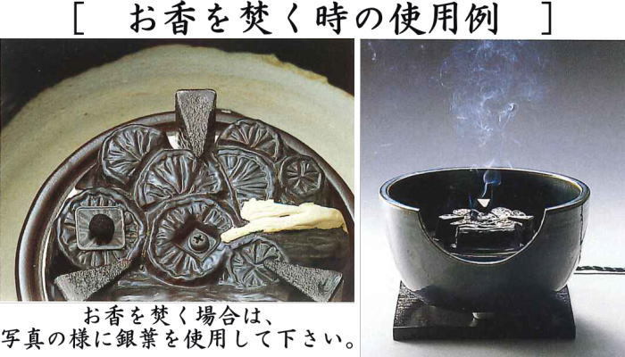 茶道具 電熱器 電気炭 風炉用 ヤマキ電器 五徳なし 500W 強弱切替