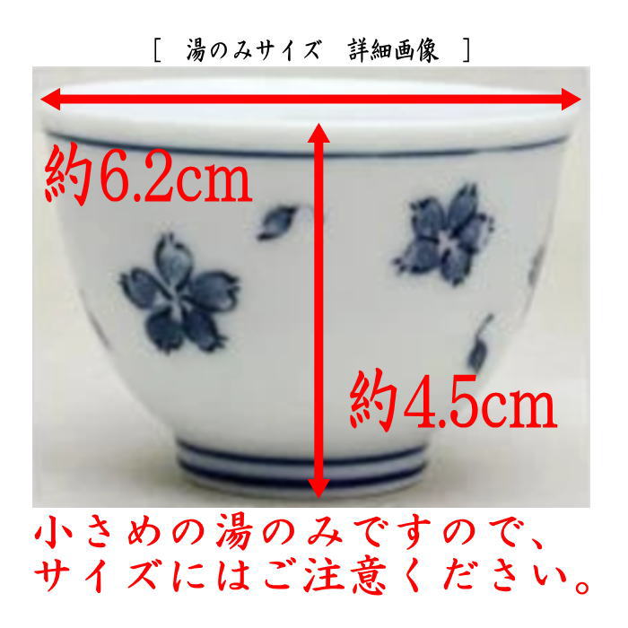 湯呑み茶碗□平安 萬壽堂製 網目紋染付湯飲み 11客セット 煎茶器 汲出