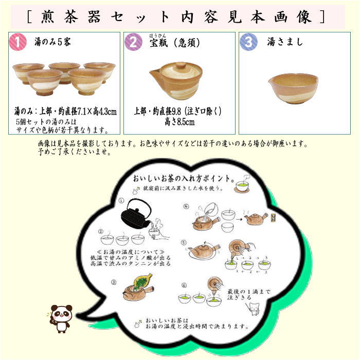 煎茶道具 煎茶器セット 信楽焼き 高橋楽斎作 湯のみ 5客 宝瓶 急須 湯