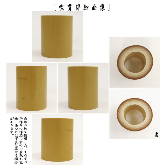 茶道具 蓋置/竹蓋置 白竹 風炉用又は白竹 炉用又は翠竹 青竹 風炉用