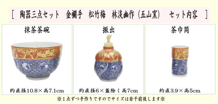 茶道具/染付兜鉢 一対 五山窯 林淡幽 造 五山窯 林淡幽 染付兜鉢 箱