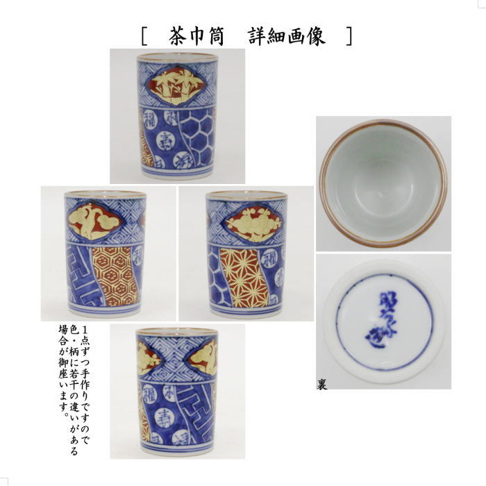 染付 銘々皿 五枚セット『花文』箱付 懐石道具 茶道具 染付 銘々皿 五
