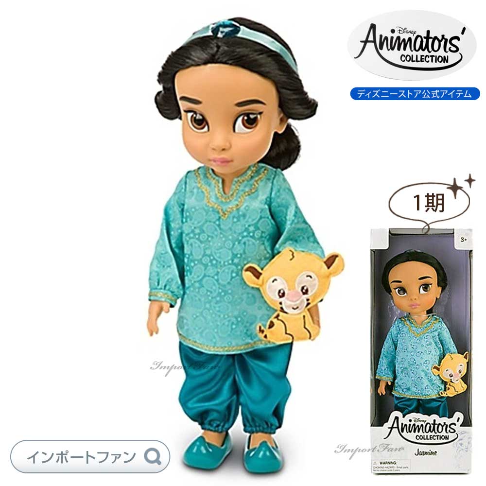 Disney（ディズニー） アニメーターズ コレクション ドール 1期 初期