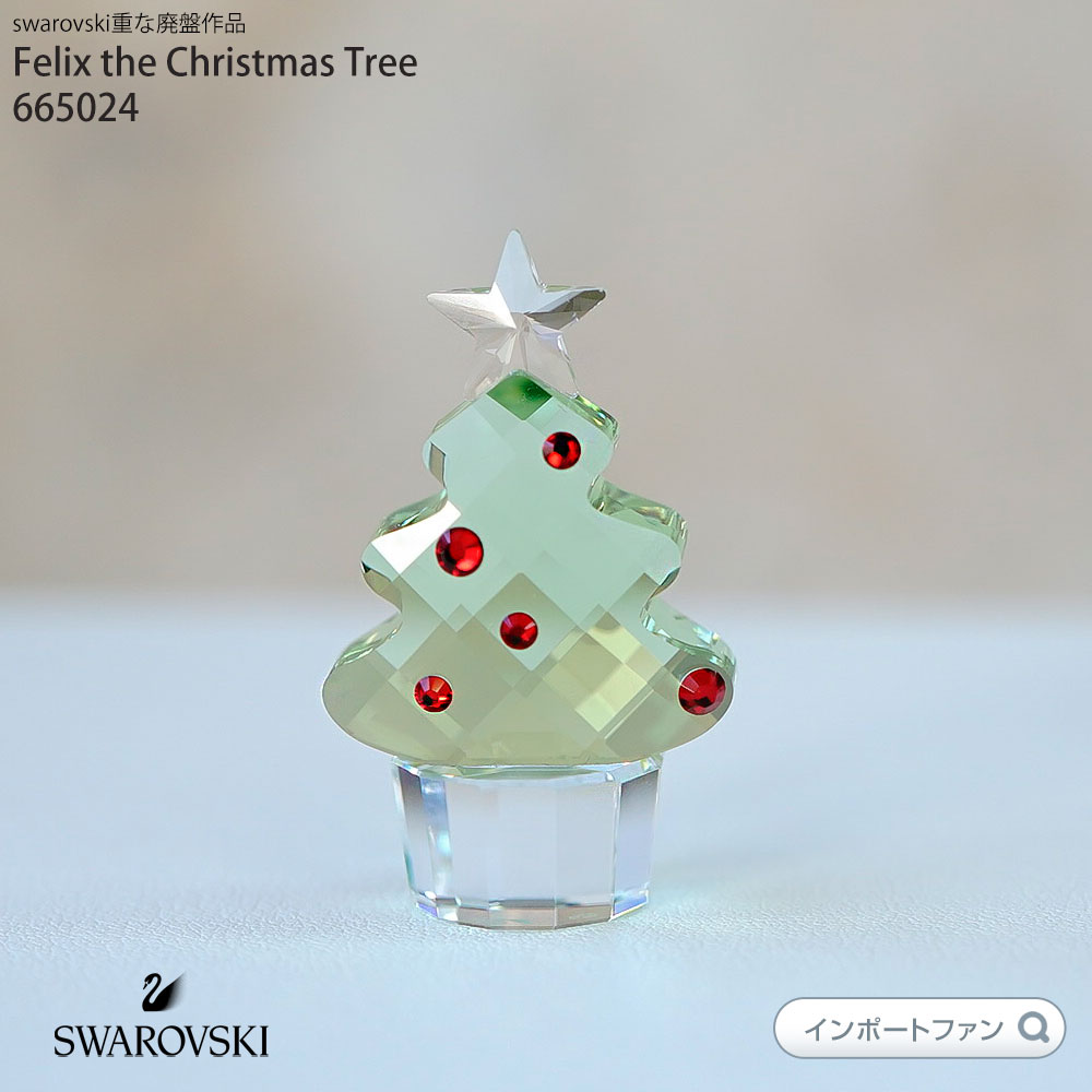 SWAROVSKI（スワロフスキー） 2012年 廃盤品 フェリックス クリスマス