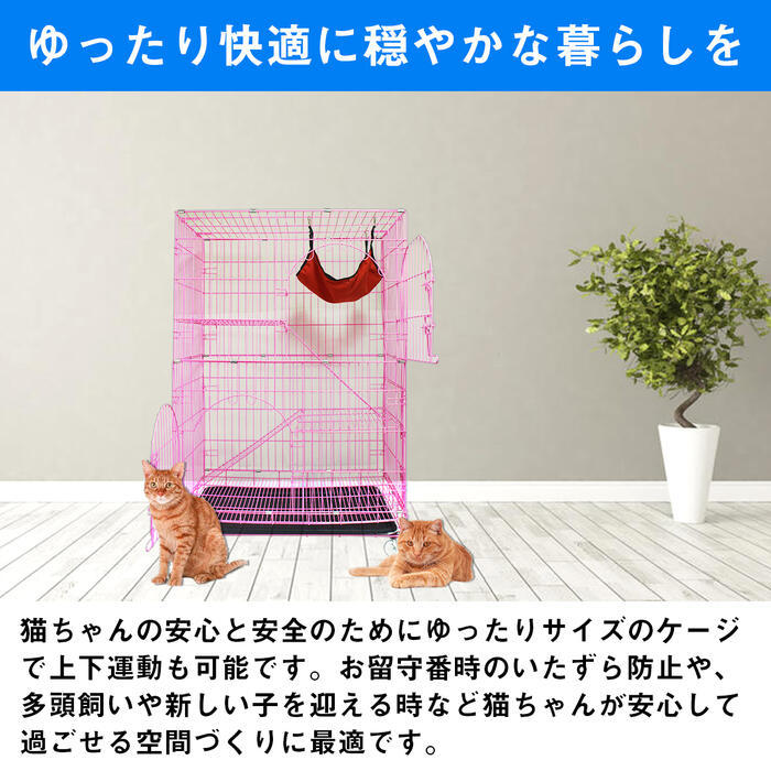 Lサイズ 2段 猫 キャットケージ キャスター付 ペット ゲージ ピンク