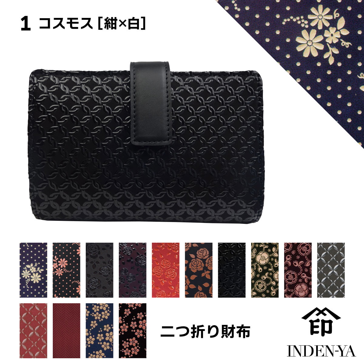 印傳屋（INDEN-YA） バレンタイン 春財布 財布 二つ折り 印伝 本革 和