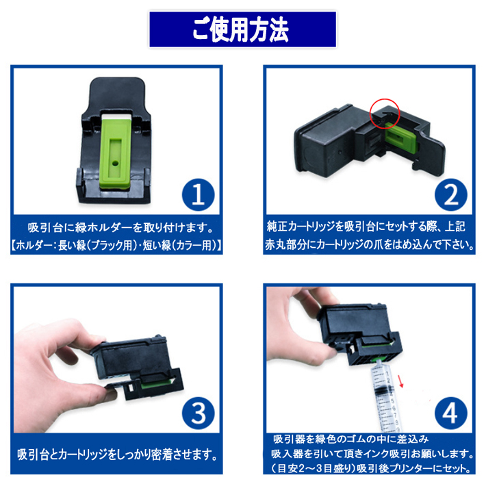 PIXUS キャノン プリンターインク用 吸引パーツ 詰替えインク用 BC