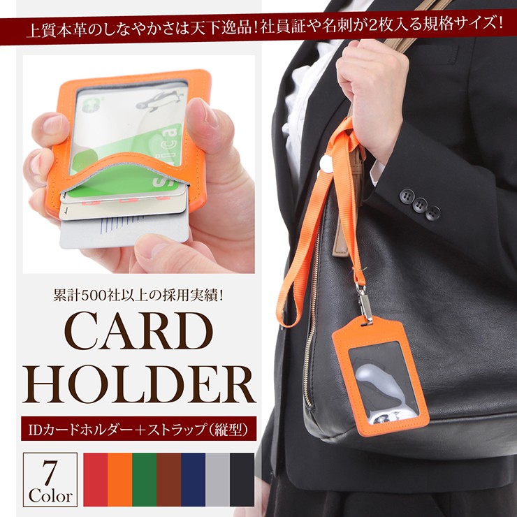 cardholder-height_a.jpg