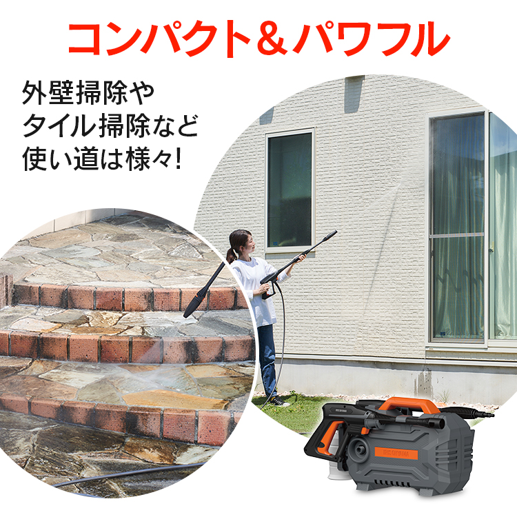 IRIS OHYAMA（アイリスオーヤマ） 高圧洗浄機 家庭用 コンパクト 高圧