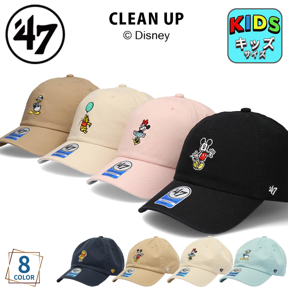 47（フォーティーセブン） キッズ クリーンナップ ディズニー キャップ