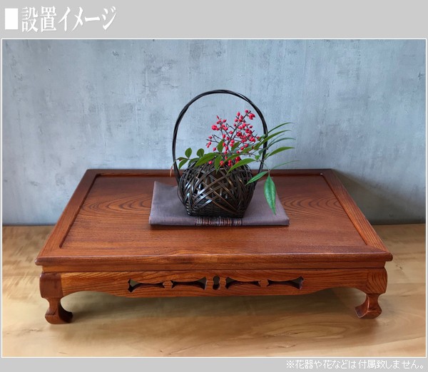 倉庫保管未使用品】和室 花台 飾台 昭和レトロ アンティーク 置床 和風