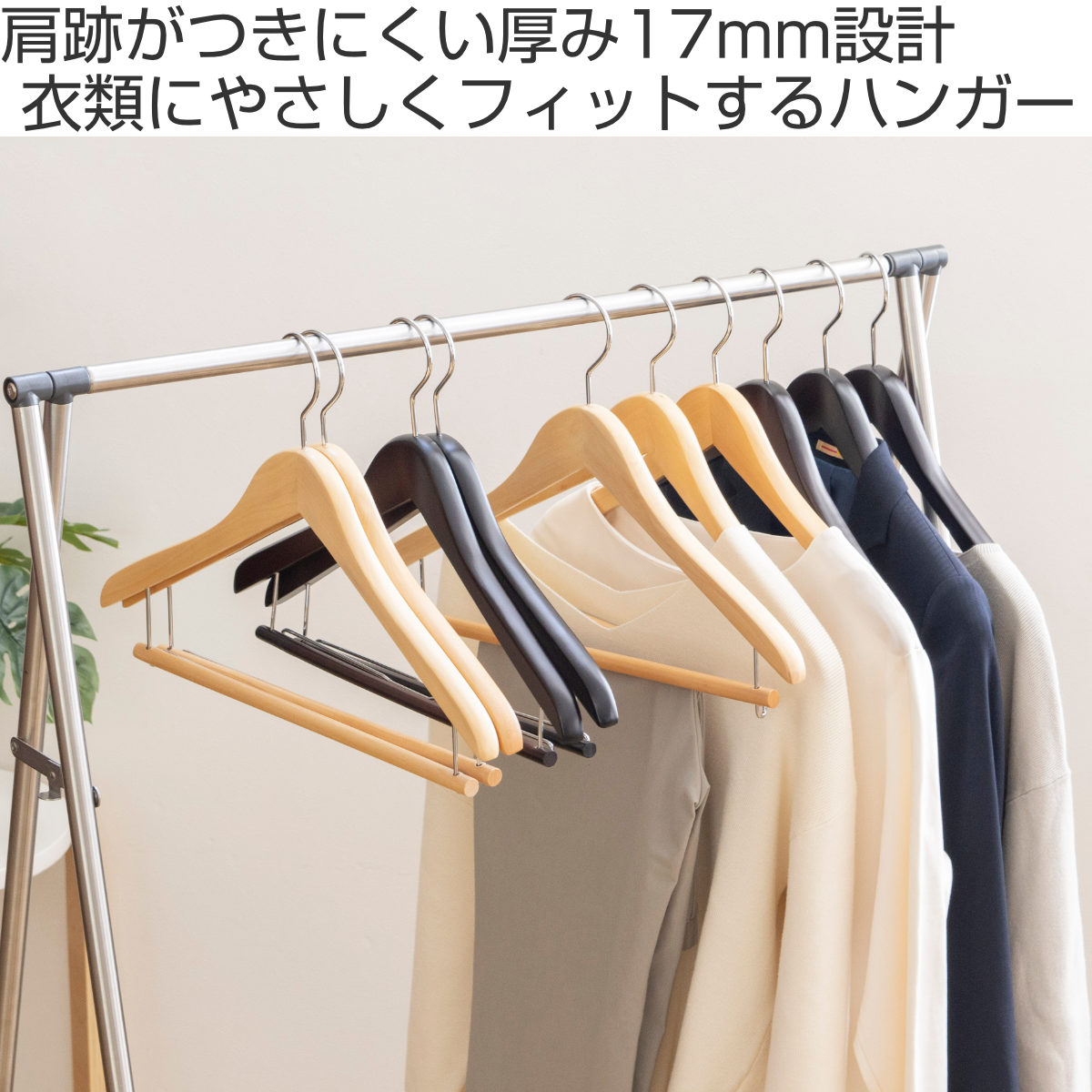 サワフジ ハンガー 木製ハンガー 10本組 （ スーツハンガー 木製 5本組
