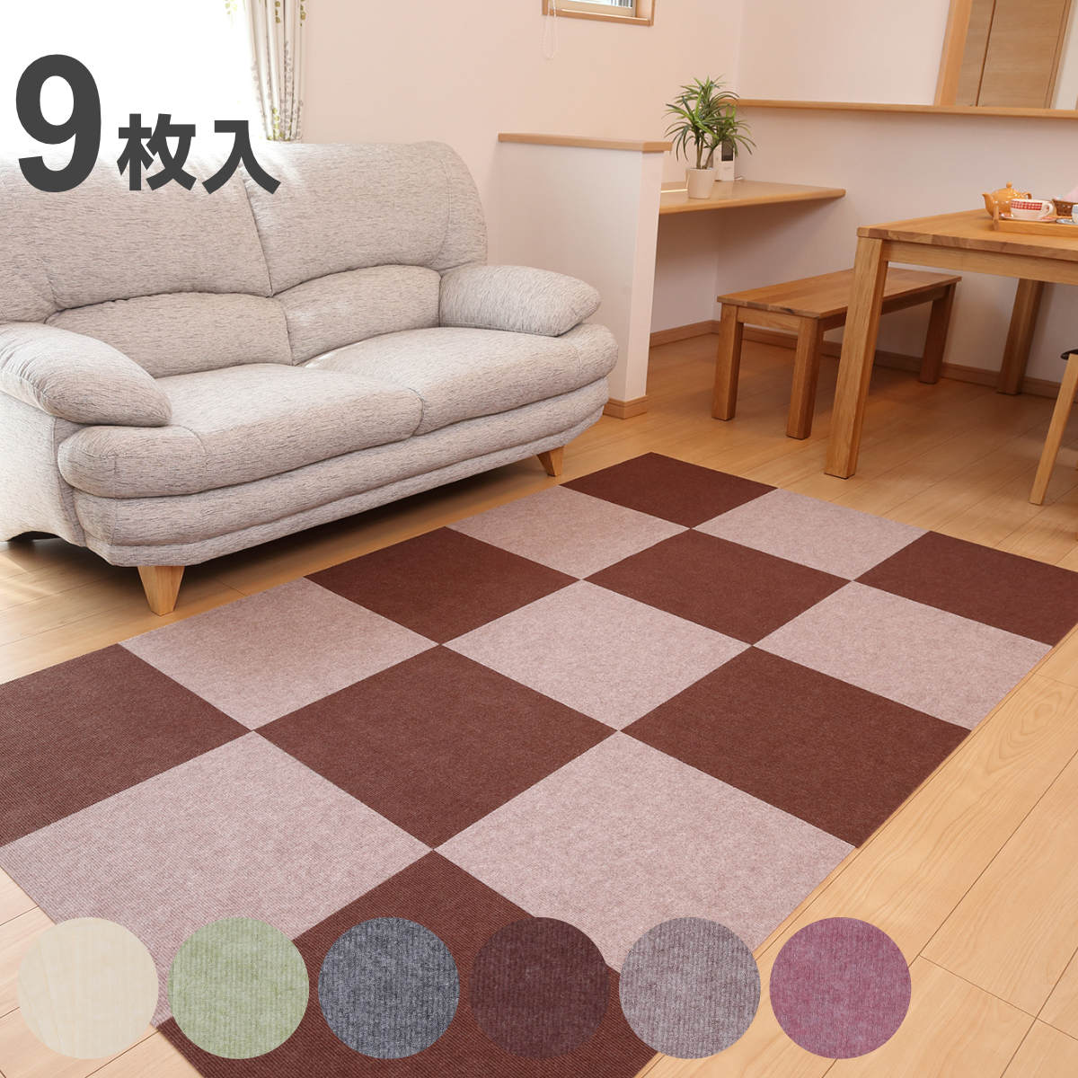 ワタナベ工業 タイルカーペット 吸着ぴたマット ループ 9枚組 30×30cm