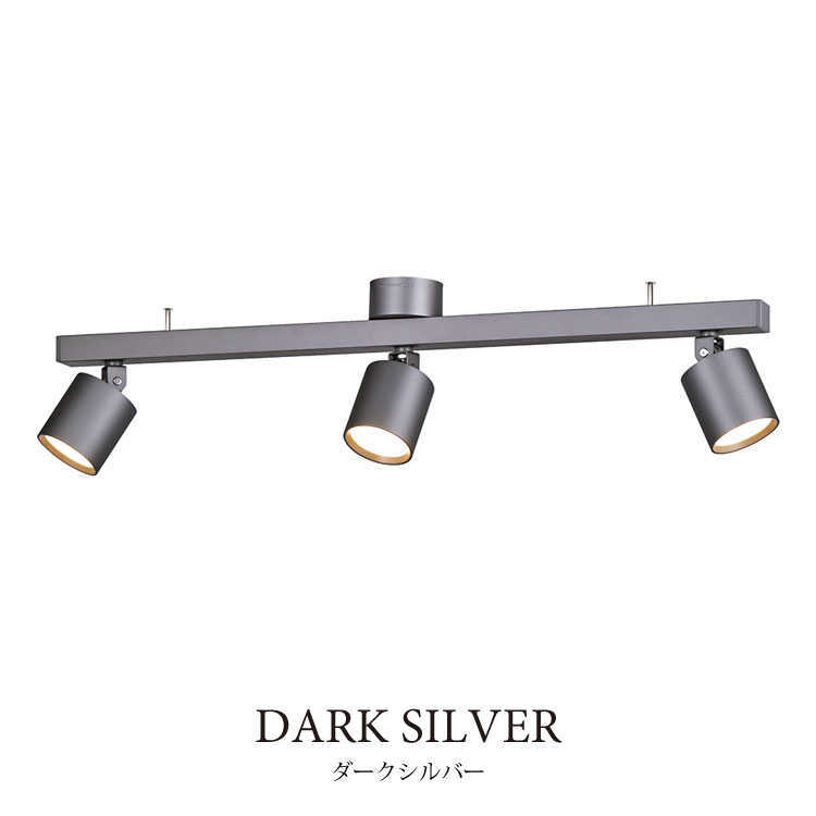 スポットライト シーリングライト LED内蔵 3灯 シンプル 調色 可動