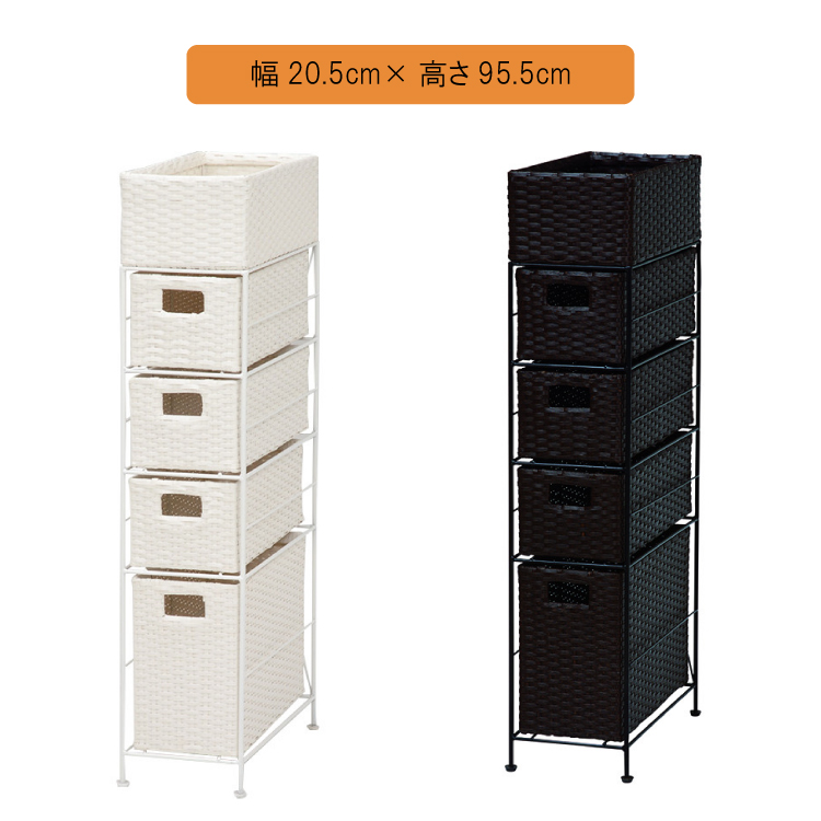 チェスト ランドリーチェスト 隙間収納 幅20cm スリム 3段 4段 洗面所