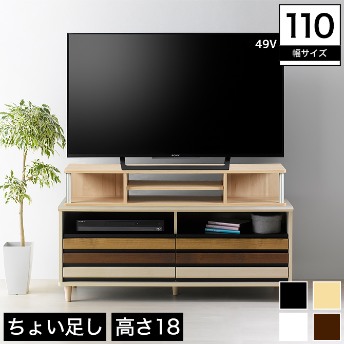 ちょい足しラック テレビラック 幅110 高さ18 49V対応 天板耐荷重30kg