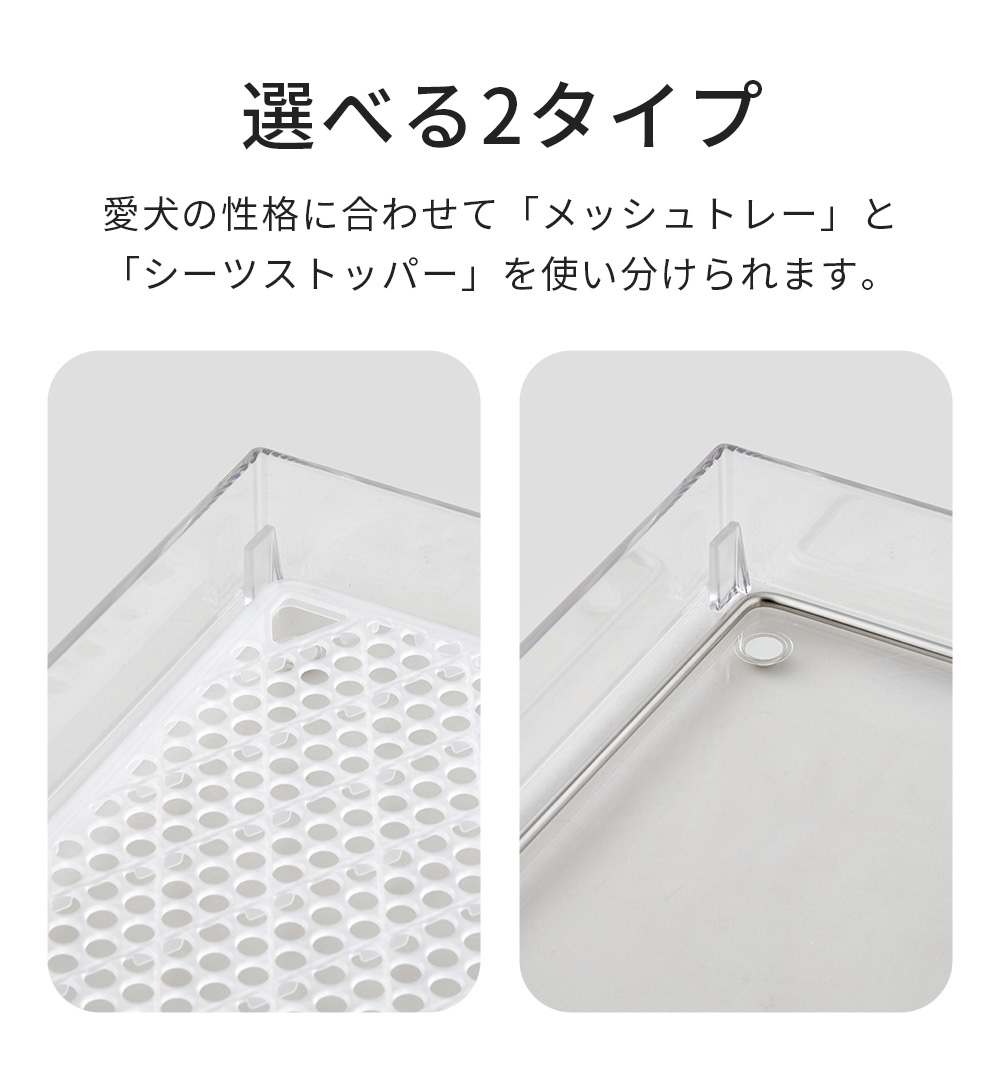 OFT [犬用トイレ (飛散ガードセット)クリアレット2(L)フルセット