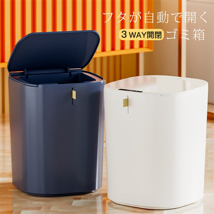 ゴミ箱 自動開閉 20L 収納 静音 防水 実用的 センサー 蓋つき 自動