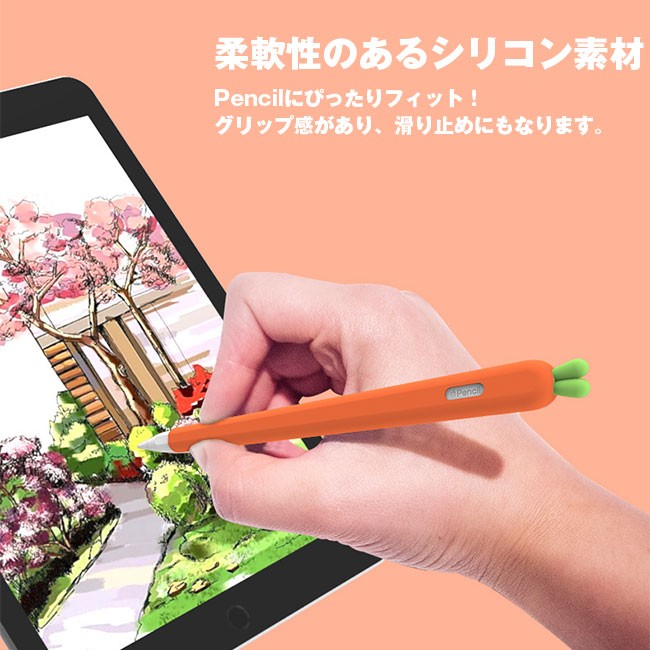 Apple Pencil Pro Pencil2 カバー キャロット シリコンケース 3点
