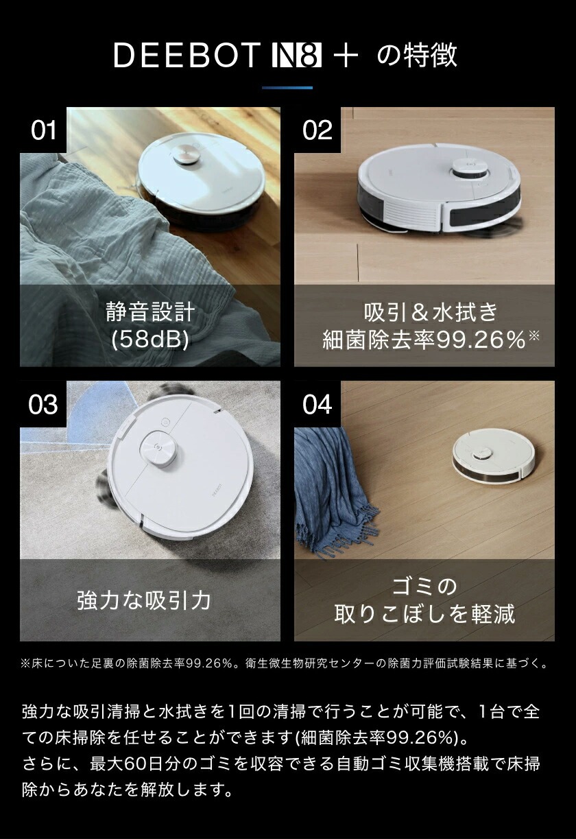 ロボット掃除機 エコバックス 水拭き 拭き掃除 お掃除ロボット 自動