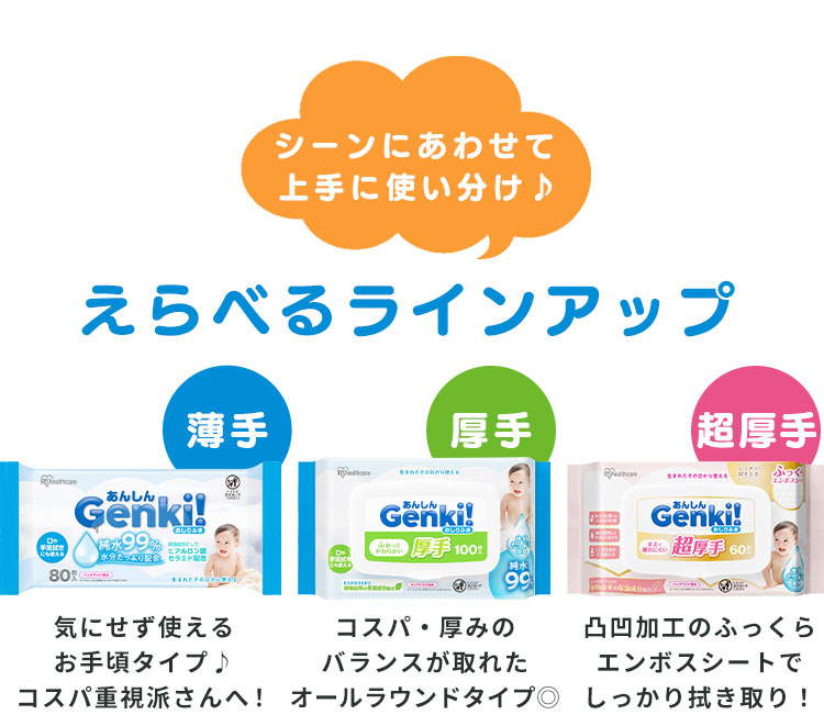 IRIS OHYAMA（アイリスオーヤマ） おしりふき 厚手 100枚入 おしり拭き