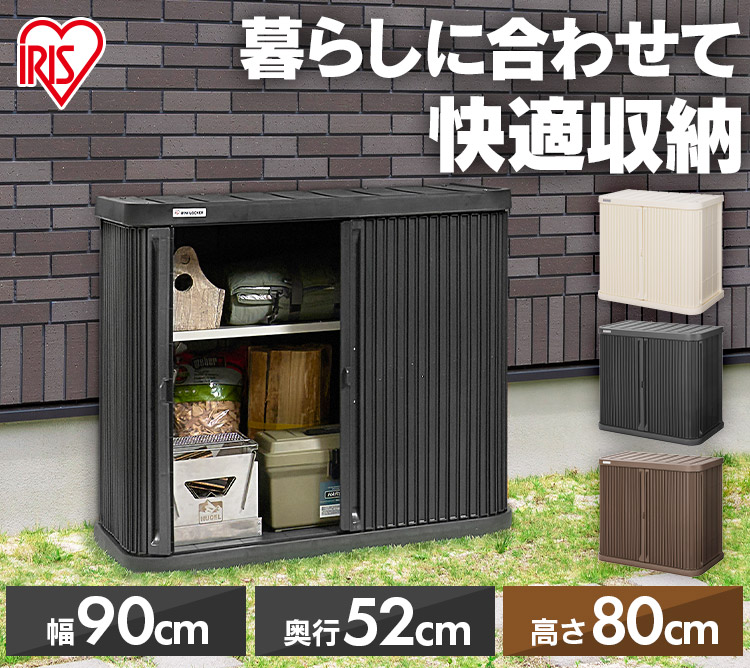 物置 屋外 小型 幅90 奥行52 高さ80 積み重ね 最大3段 耐荷重100kg
