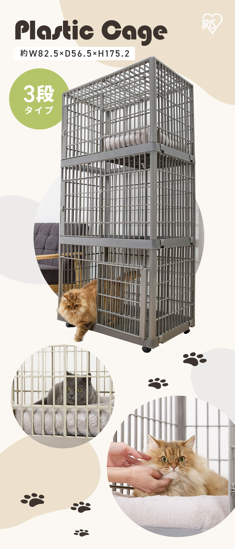 IRIS OHYAMA（アイリスオーヤマ） 猫 ケージ 3段 キャットケージ