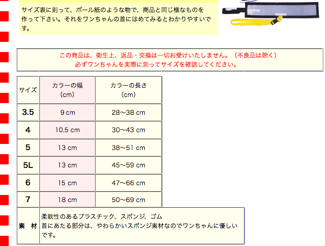 バイトノットカラー 7号サイズ（51273） : 大型犬用品専門店 アイアン