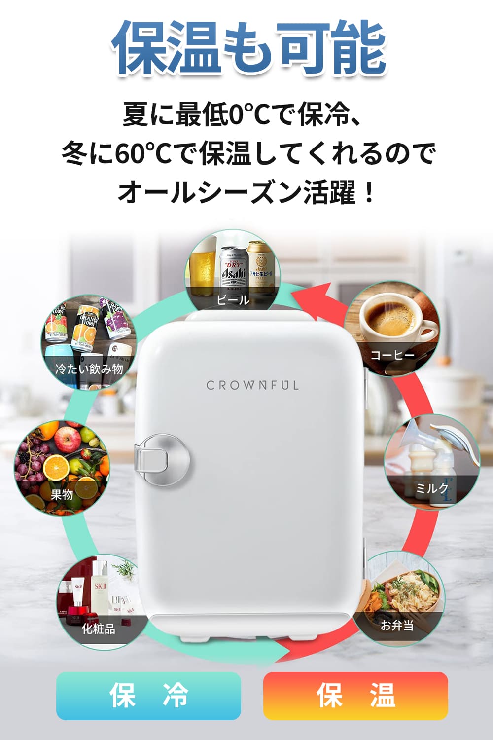 冷蔵庫 小型 おしゃれ 静音 【あすつく当日発送】ミニ冷蔵庫 4L 0~60