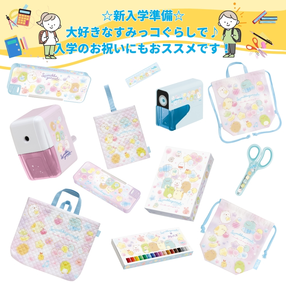 San-X（サンエックス） ゴーゴースクール 電動鉛筆削り 鉛筆削り すみ