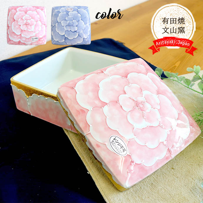 有田焼 文山窯 陶製 ケース 日本製 和風 牡丹 手描き いっちん 13.7cm