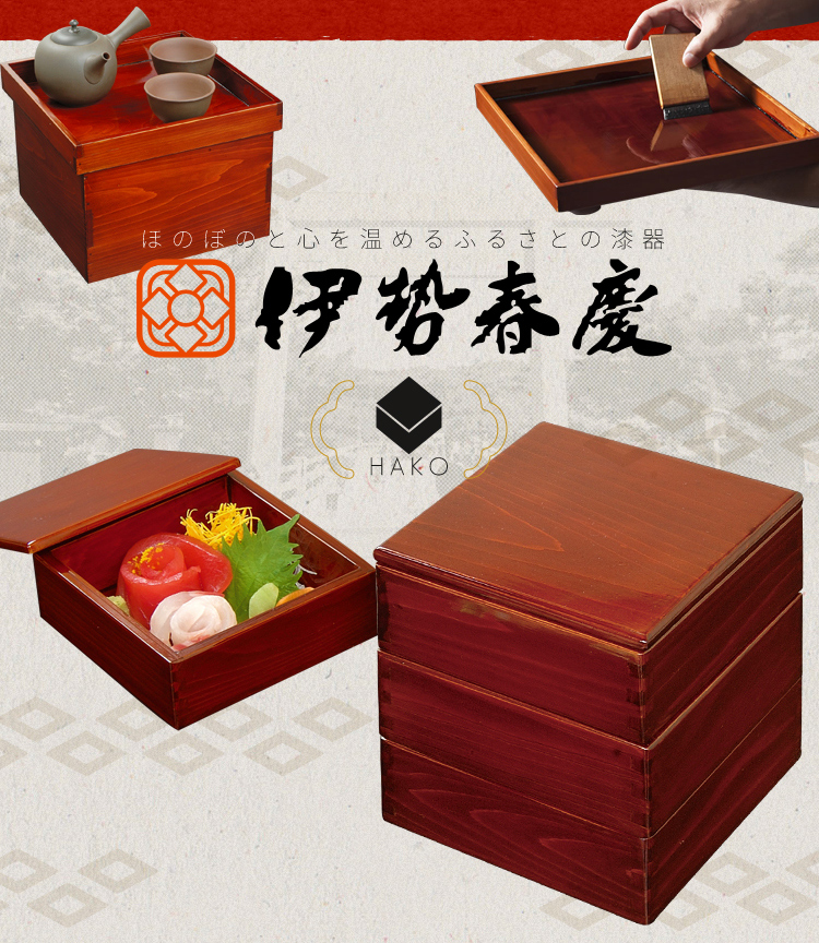 一段弁当箱 伊勢春慶 三重県 伊勢 お土産 漆器 漆塗り お弁当箱 木製