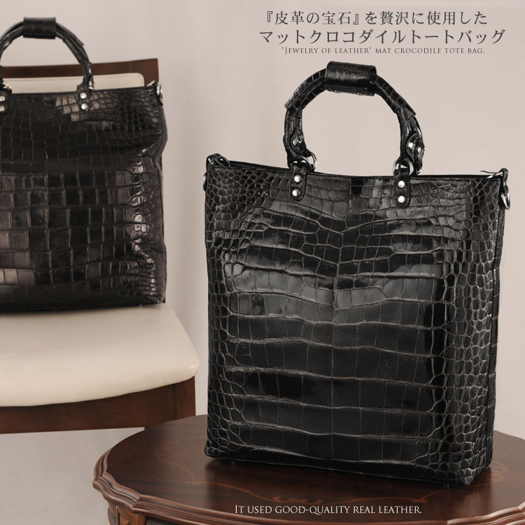 クロコダイルバック」の人気商品一覧 | 安い商品を通販サイトから探す