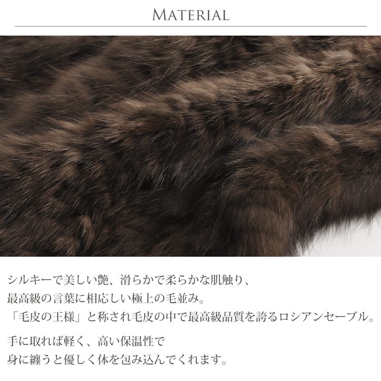 sankyo shokai（三京商会） ロシアンセーブル 編み込み マフラー