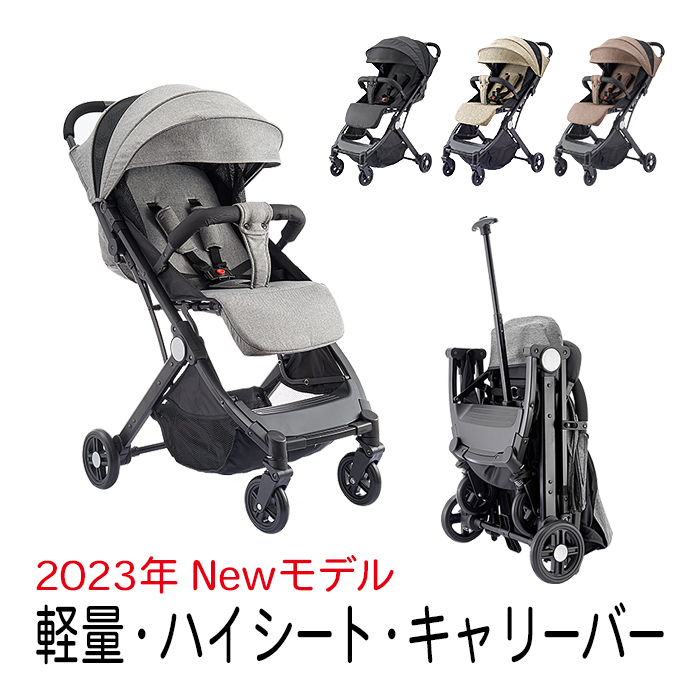 JTC スマイビーNEO ベビーカー ハイシート 軽量 コンパクト a型 b型 ab
