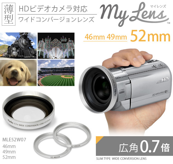 レンズ 広角 ビデオ ワイコンMy Lens 0.7倍（広角）ワイド