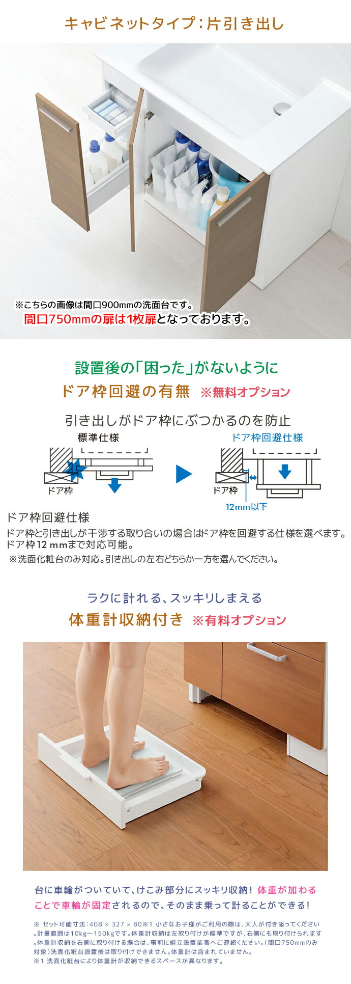 オクターブ（TOTO） TOTO 洗面台 オクターブライト750幅 片引き出し
