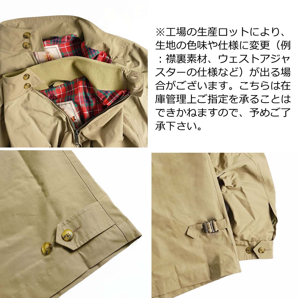 BARACUTA（バラクータ） BARACUTA G4 クラッシック ドライビングコート
