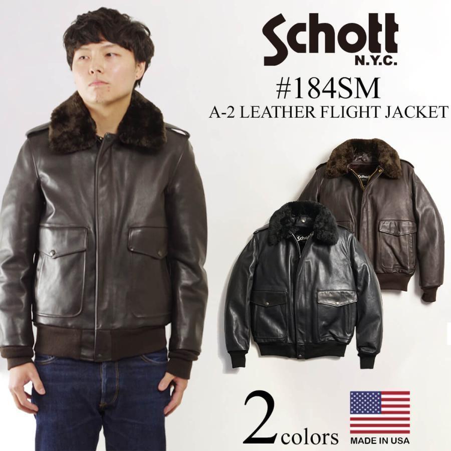 Schott N.Y.C（ショット） SCHOTT 184SM A-2 レザーフライトジャケット